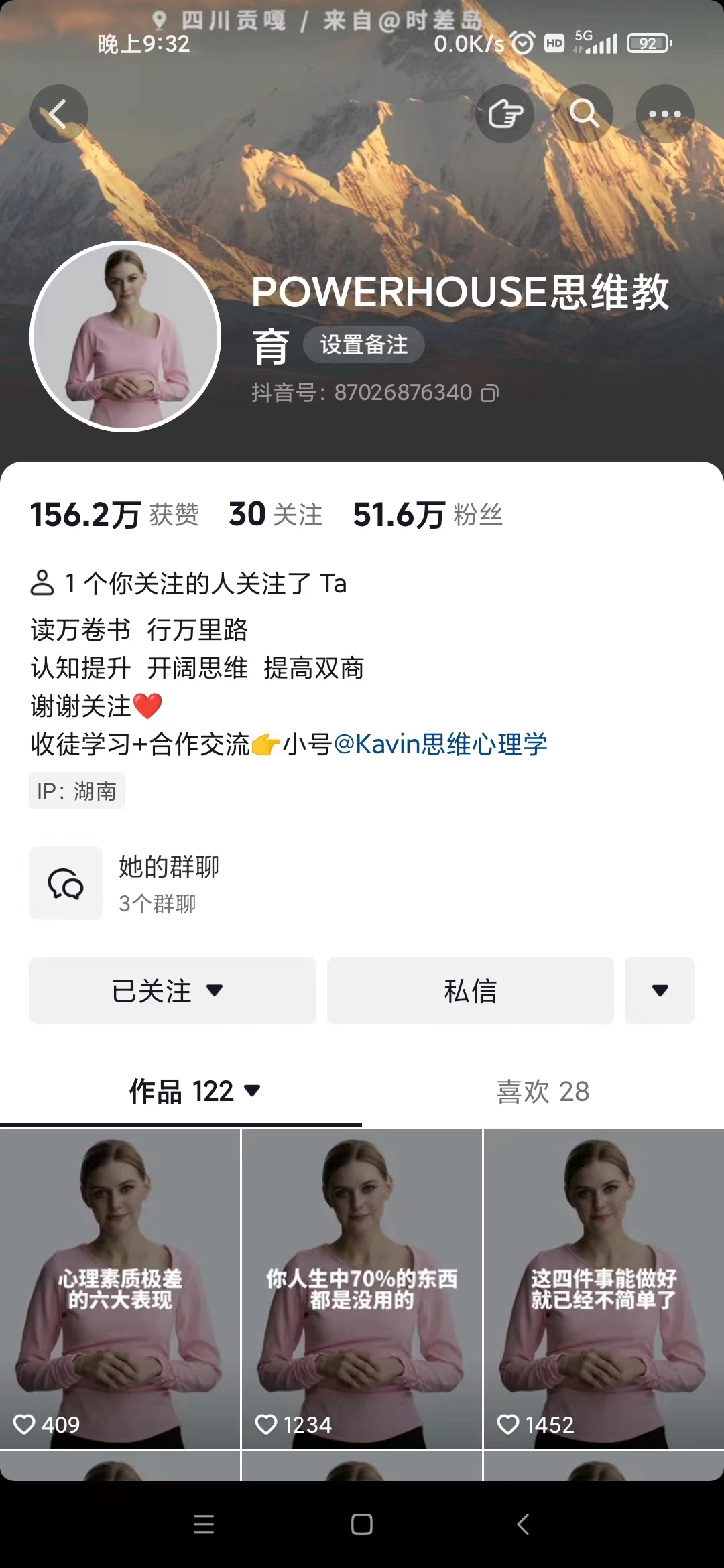 图片[4]-（7655期）抖音最新暴利蓝海项目，AI数字人，一周涨粉10万+，单月变现30万 - 副业心选-副业心选