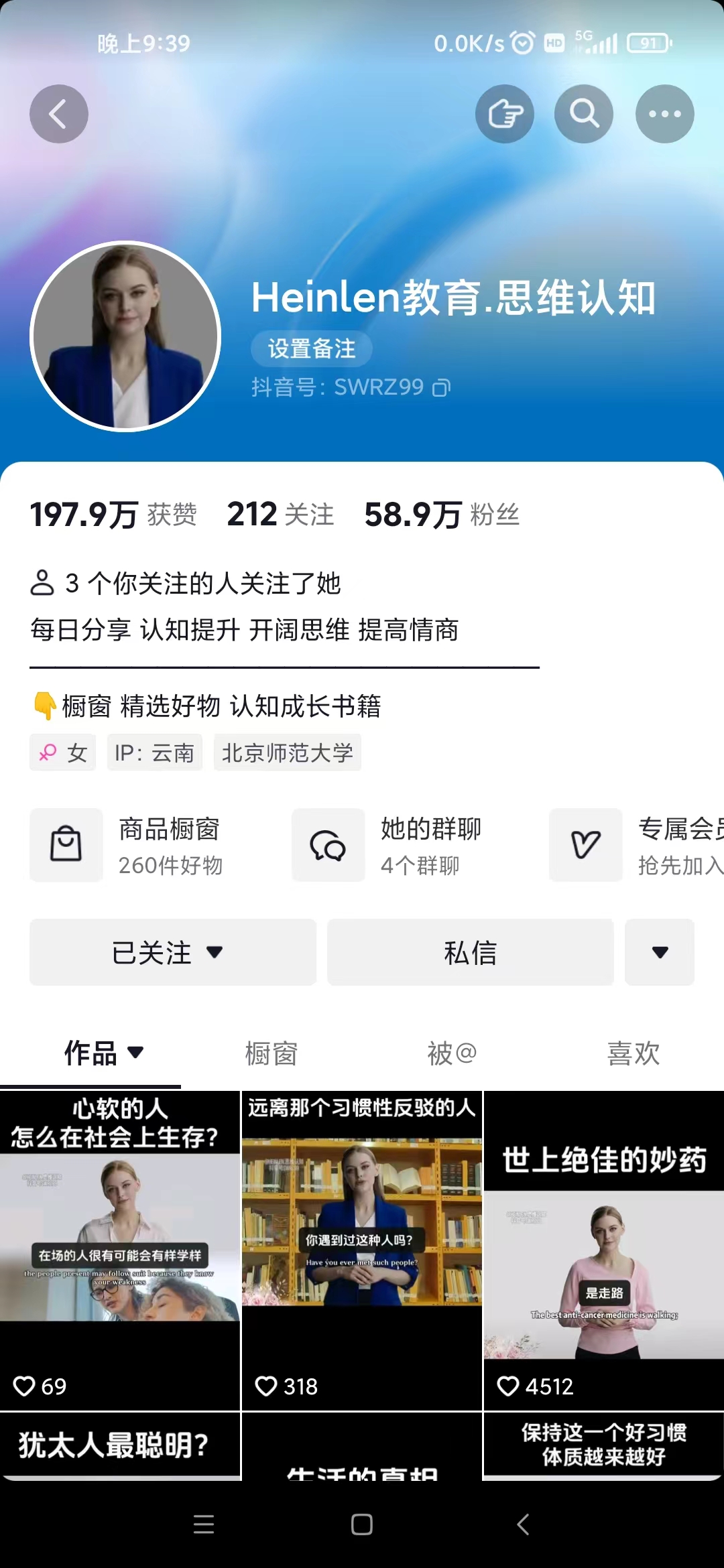 图片[5]-（7655期）抖音最新暴利蓝海项目，AI数字人，一周涨粉10万+，单月变现30万 - 副业心选-副业心选