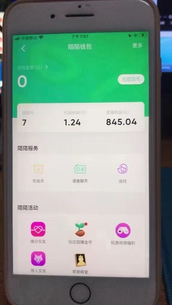 图片[2]-（7651期）陌陌纯挂机项目，美女看电影新玩法，单号一周收益800+ - 副业心选-副业心选