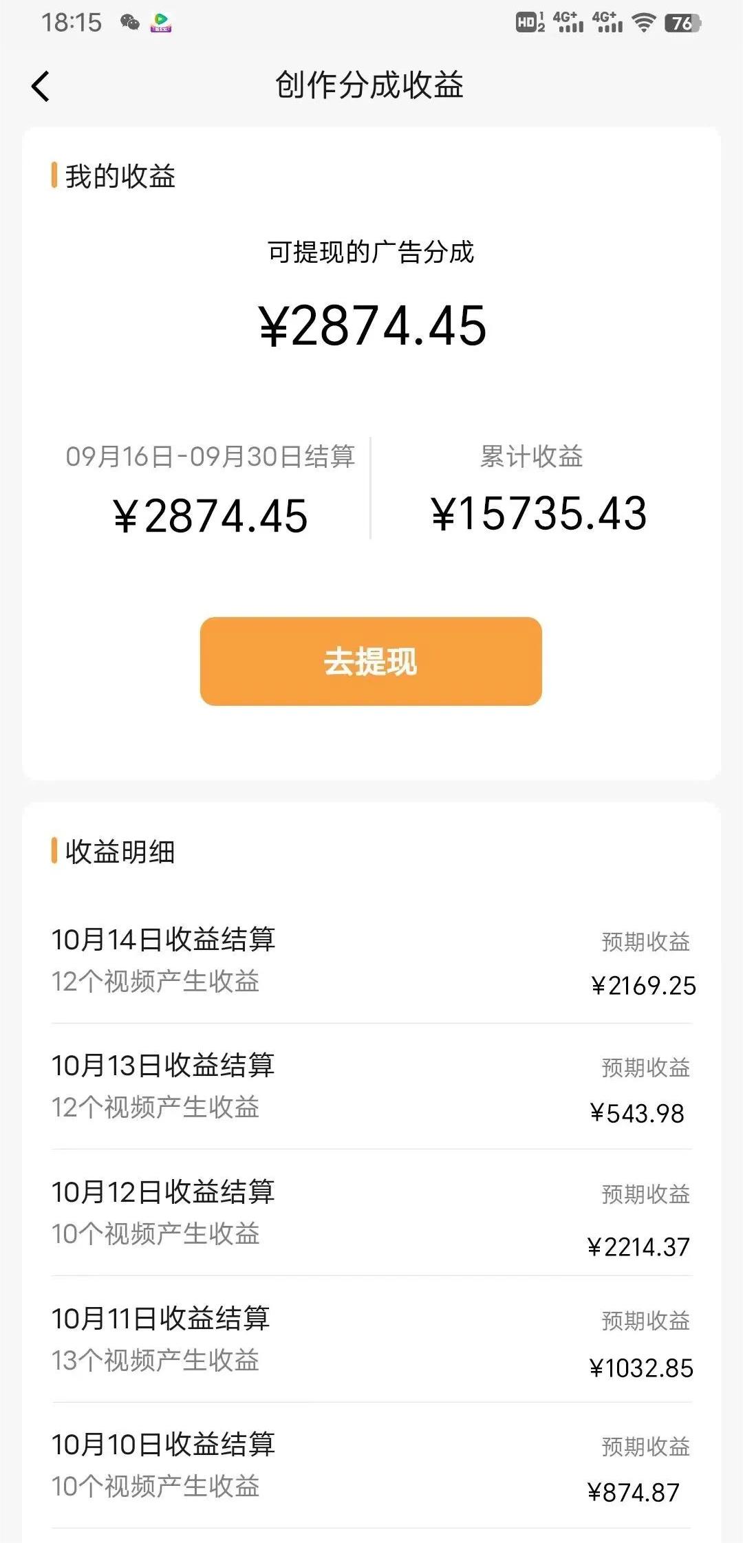 图片[2]-（7649期）视频号书法蓝海项目，目前做的人极少，流量可观，变现简单，日入1000+ - 副业心选-副业心选