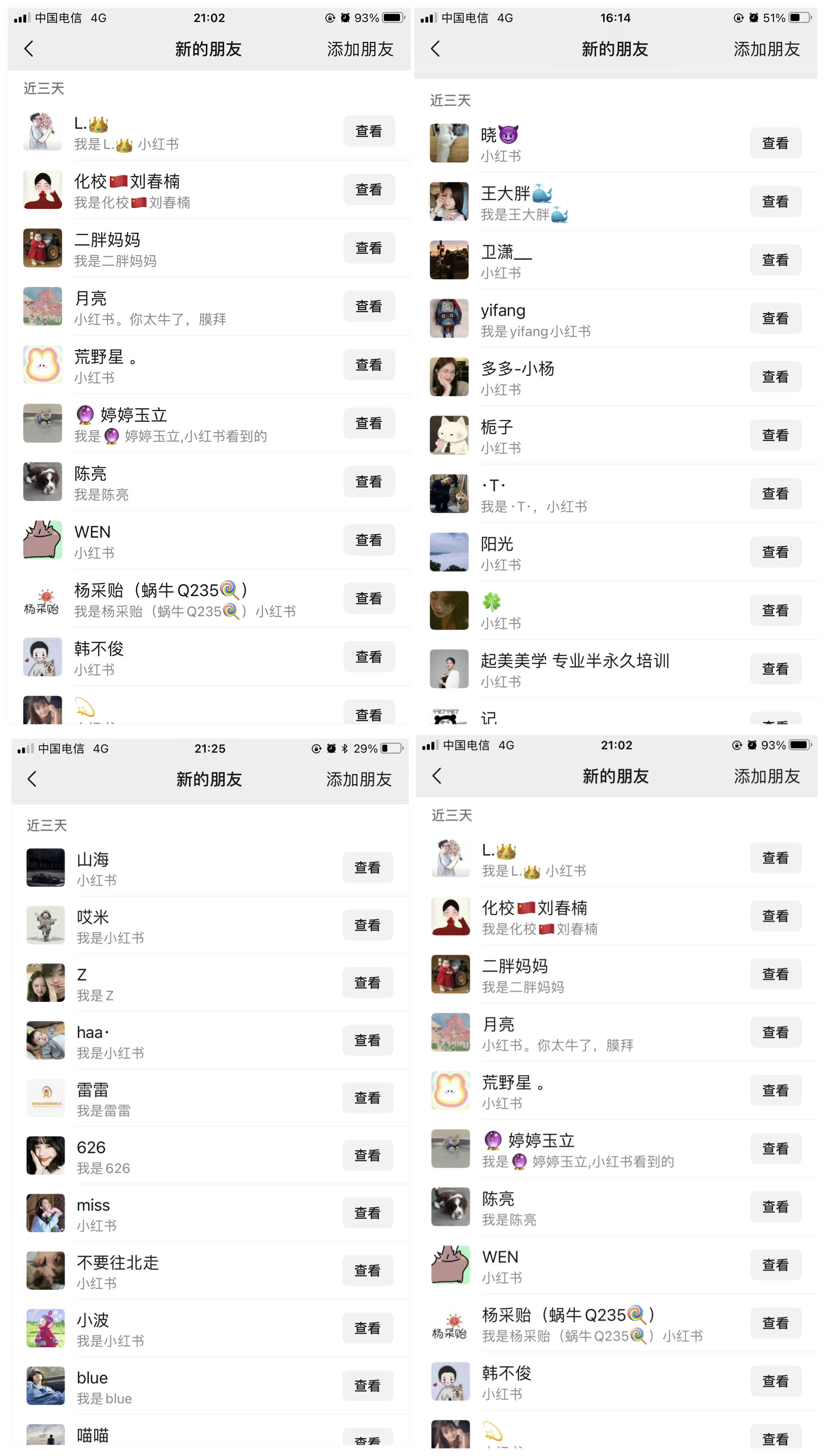 图片[2]-（7676期）小红书批量操作《1000个野路子信息差》玩法 日引100+创业粉 一分钟一个图文 - 副业心选-副业心选