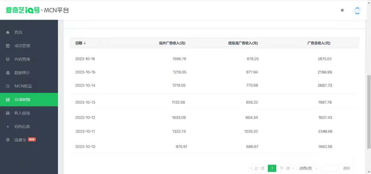 图片[3]-（7656期）如何通过追剧APP撸金，日入1500+（附素材） - 副业心选-副业心选