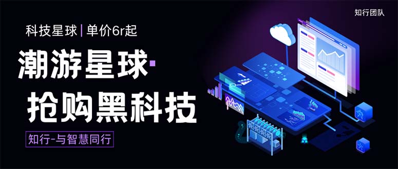 （7715期）外面收费388的最新潮游星球抢购黑科技，接单可轻松日入三位数【协议脚本… - 副业心选-副业心选