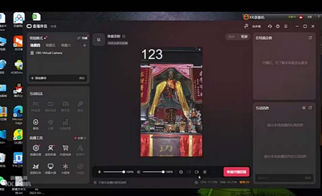 图片[2]-（7687期）抖音快手财神爷AI智能直播间 无需真人出镜实时互动 不封号礼物打赏赚到手软 - 副业心选-副业心选