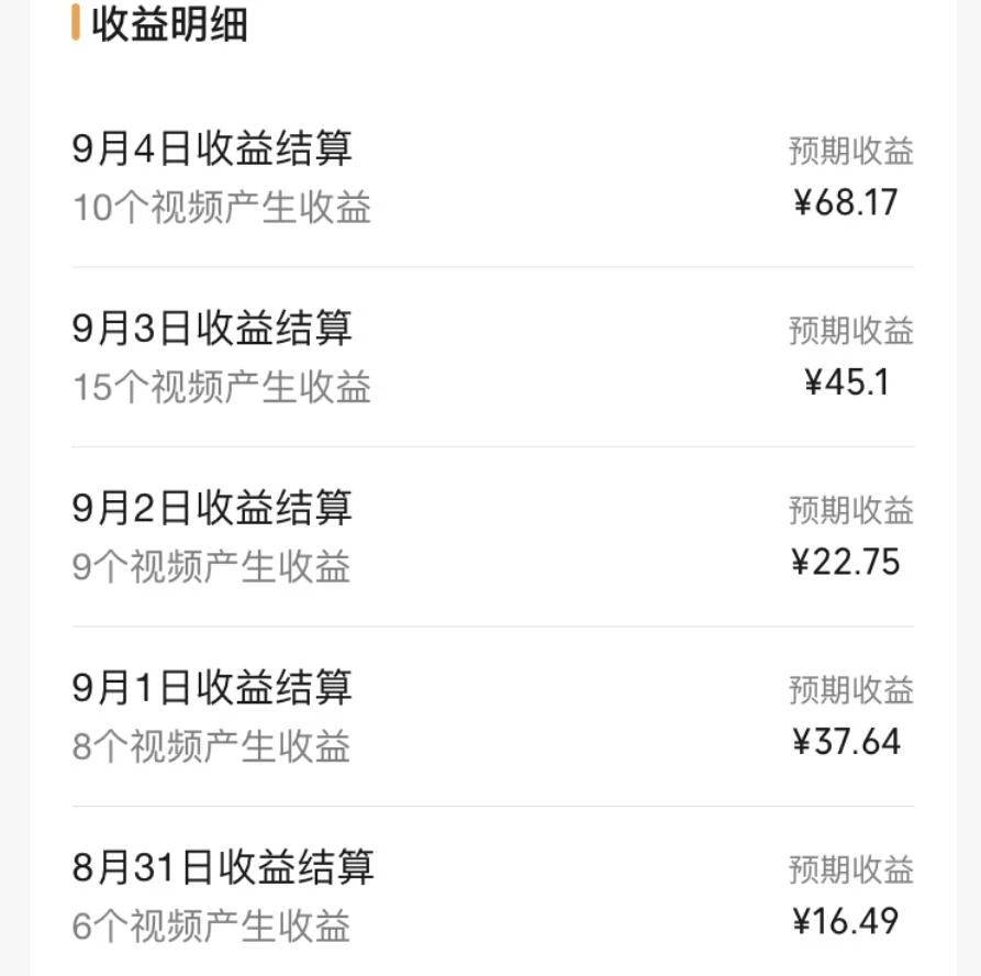 图片[3]-（7719期）视频号流量变现训练营公测1.0：一个人搞五个视频号，每个账号收益30-50 - 副业心选-副业心选