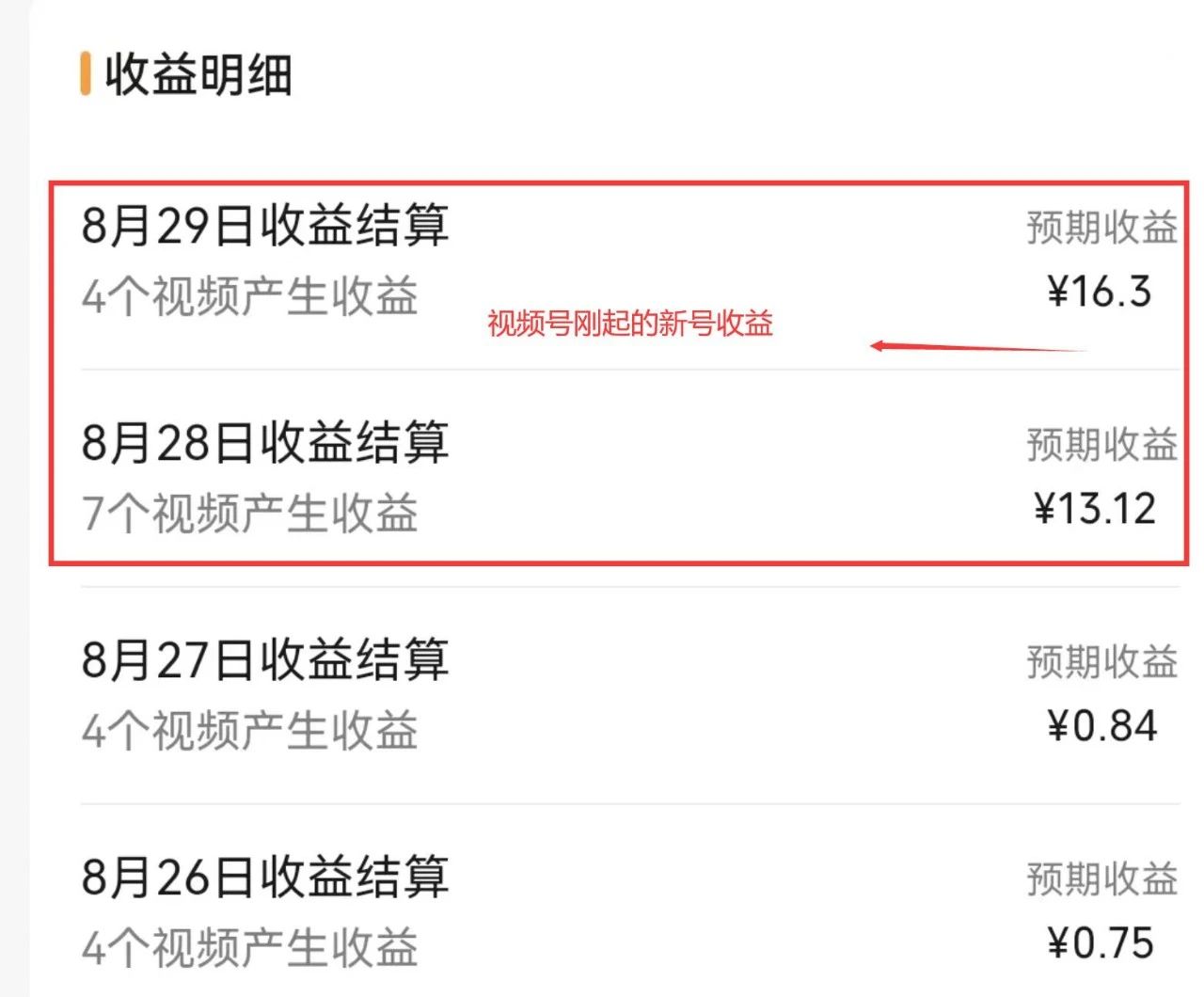 图片[9]-（7719期）视频号流量变现训练营公测1.0：一个人搞五个视频号，每个账号收益30-50 - 副业心选-副业心选
