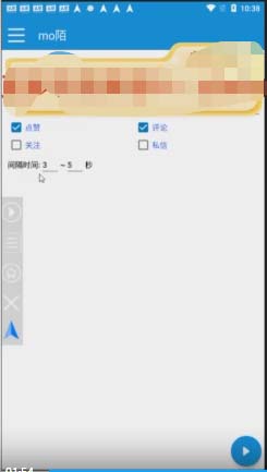 图片[2]-（7730期）【引流必备】最新陌陌多功能引流色粉脚本，解放双手自动引流【引流脚本+… - 副业心选-副业心选