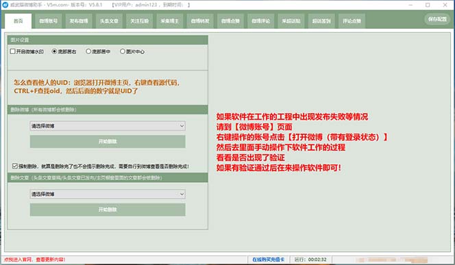 图片[2]-（7717期）【引流必备】小红书高级版引流脚本，内置私信点赞关注评论回复各项功能… - 副业心选-副业心选