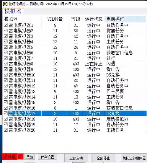 图片[2]-（7718期）外面收费1988的养老专属海外无脑游戏挂机项目，单窗口保底9-15元【中控… - 副业心选-副业心选