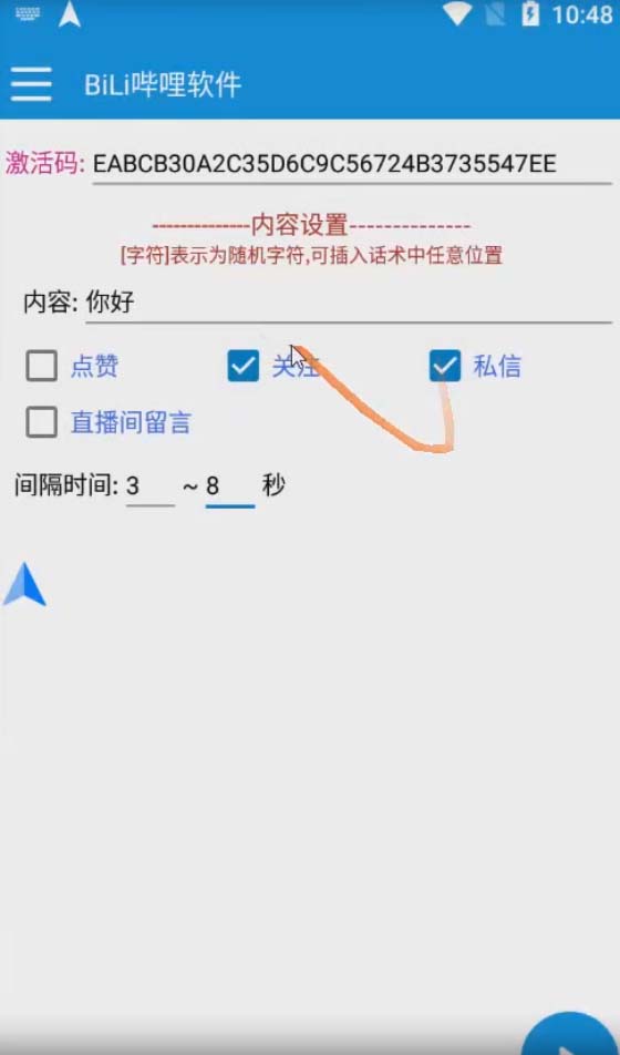 图片[2]-（7820期）【引流必备】最新哔哩哔哩多功能引流脚本，解放双手自动引流【引流脚本+… - 副业心选-副业心选