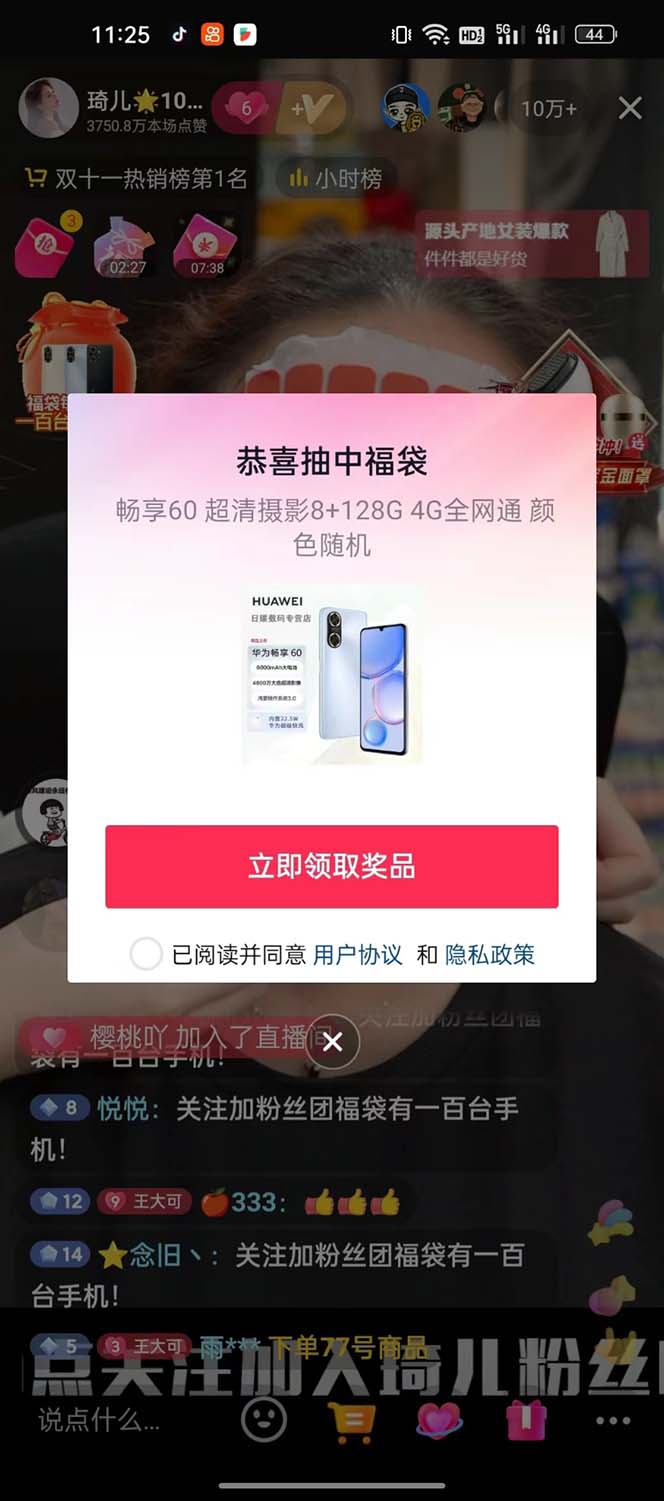 图片[5]-（7819期）外面收费1288多宝抖AI智能抖音抢红包福袋脚本，防风控单机一天10+【智能… - 副业心选-副业心选