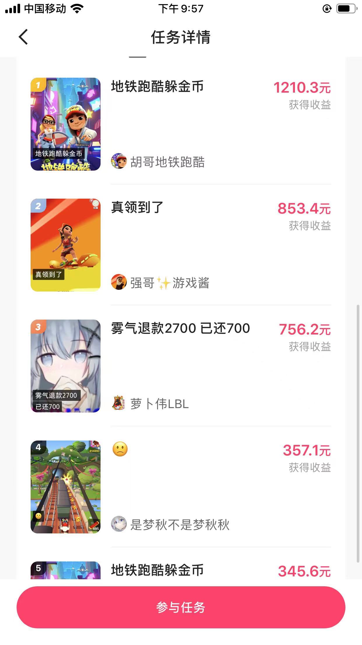 图片[2]-（7823期）快手无人直播地铁跑酷，无需养号，低投入零风险变现快 - 副业心选-副业心选