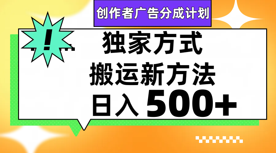 （7879期）视频号轻松搬运日赚500+ - 副业心选-副业心选