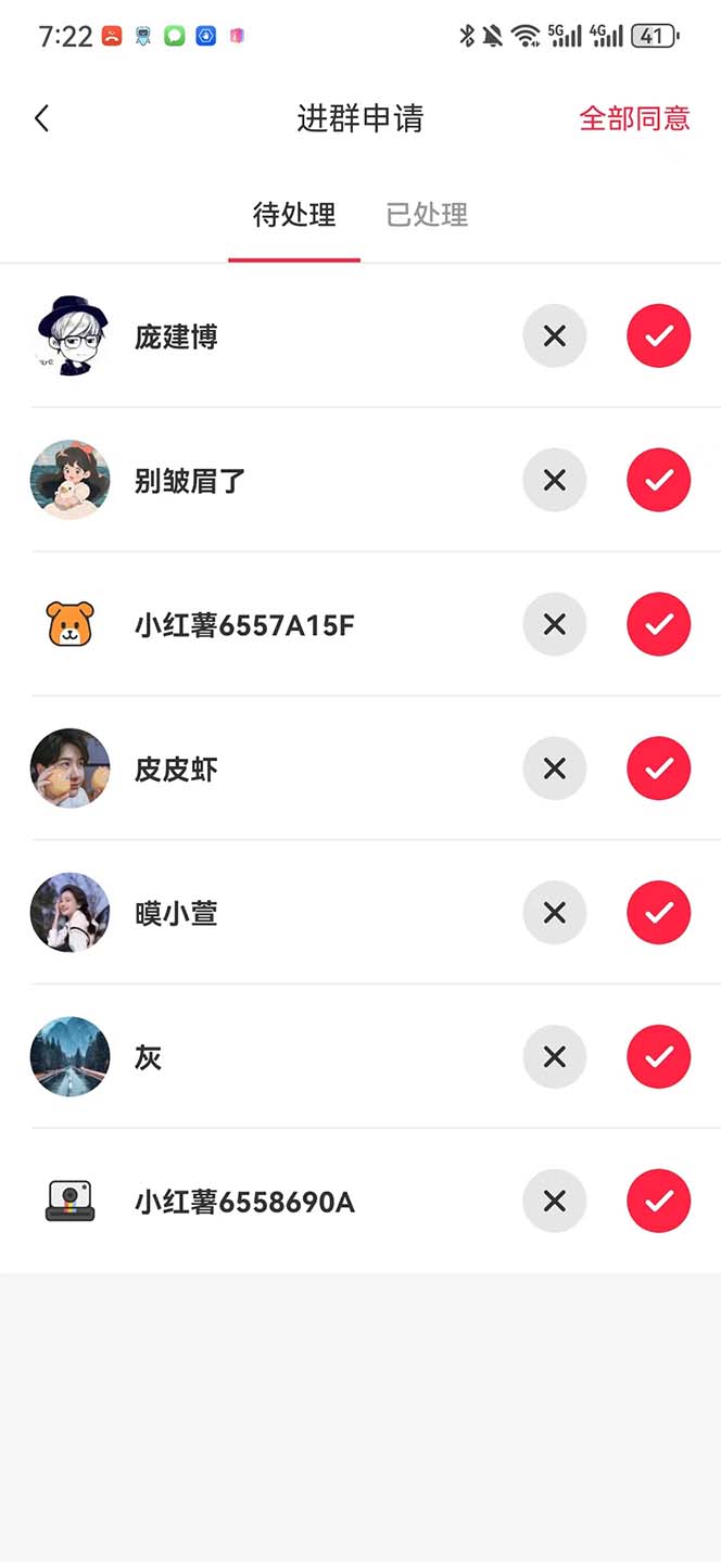 图片[4]-（7928期）【引流必备】最新红书全自动加群引流脚本，解封双手自动引流【引流脚本… - 副业心选-副业心选