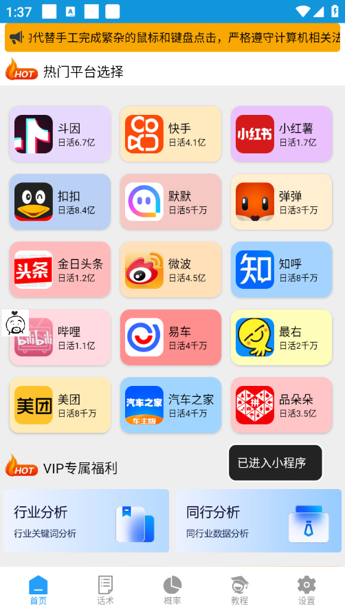 图片[2]-（7916期）【引流必备】外面收费1280的火炬多平台多功能引流高效推广脚本，解放双手.. - 副业心选-副业心选