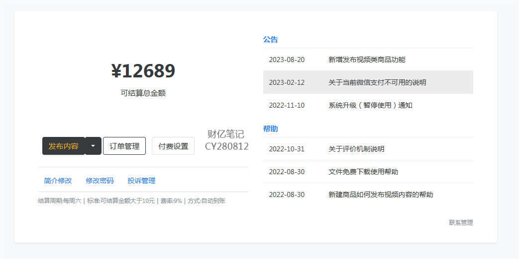 图片[2]-（7933期）创业粉＋网盘拉新+私域全自动玩法，傻瓜式操作，小白可做，当天见收益 - 副业心选-副业心选