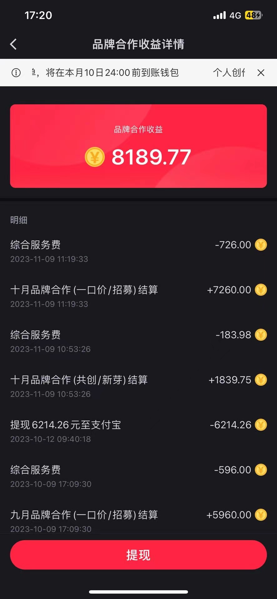 图片[2]-（7954期）小红书商单最新玩法，8篇笔记涨粉1.6w，几分钟一个笔记，月入7000+ - 副业心选-副业心选