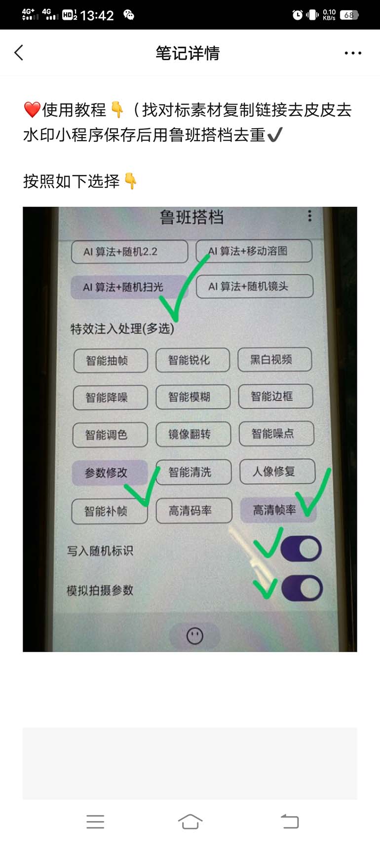 图片[2]-（7962期）外面收费299的鲁班搭档视频AI智能全自动去重脚本，搬运必备神器【AI智能… - 副业心选-副业心选
