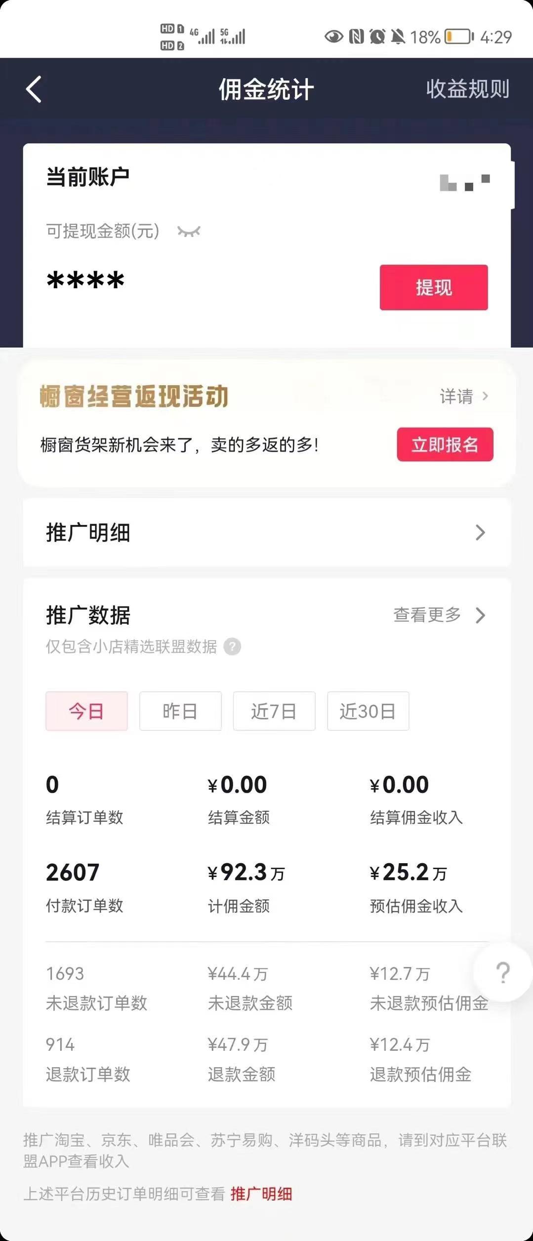 图片[4]-（7939期）抖音新兴蓝海赛道-郭德纲狂飙English，单日涨粉1w+，单月变现20万 - 副业心选-副业心选