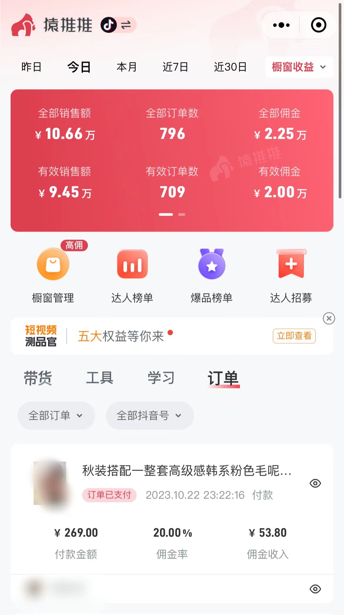 图片[5]-（7970期）外面收费3980元的抖音图文带货项目保姆级教程，操作简单，认真执行月入过W - 副业心选-副业心选