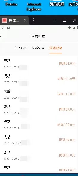 图片[3]-（7991期）最新漂流瓶聊天平台半自动挂机玩法，单窗口日收益30-50+【永久脚本+使用… - 副业心选-副业心选