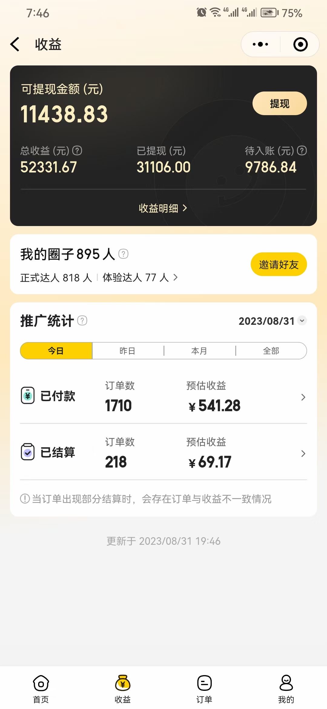 图片[2]-（7978期）美团圈圈轻松月入过万玩法！！ - 副业心选-副业心选