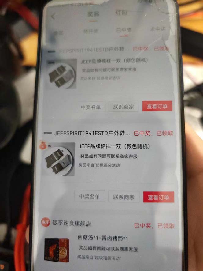 图片[5]-（7990期）外面收费128万能抢福袋智能斗音抢红包福袋脚本，防风控【永久脚本+使用… - 副业心选-副业心选