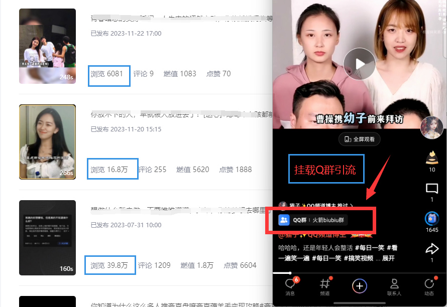 图片[2]-（8031期）【全网首发】QQ小世界_Q群挂载教程+引流思路分析 - 副业心选-副业心选