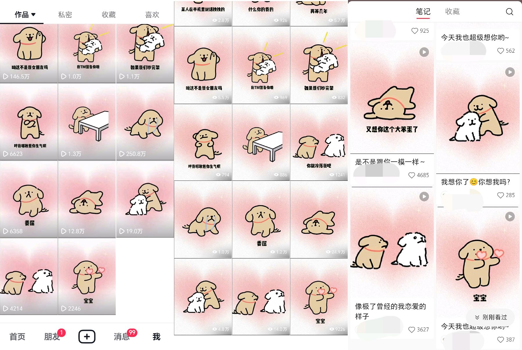 图片[2]-（8043期）全网爆火动画ip，多平台捞金，单号月收入8k+！可批量操作。（附拓展玩法） - 副业心选-副业心选