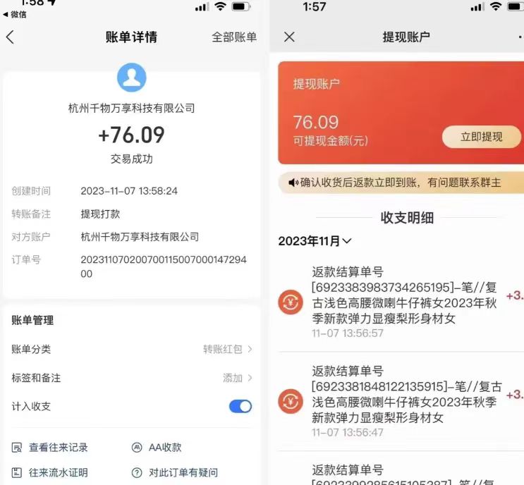 图片[3]-（8029期）外面收费1288快递掘金自助版 - 副业心选-副业心选
