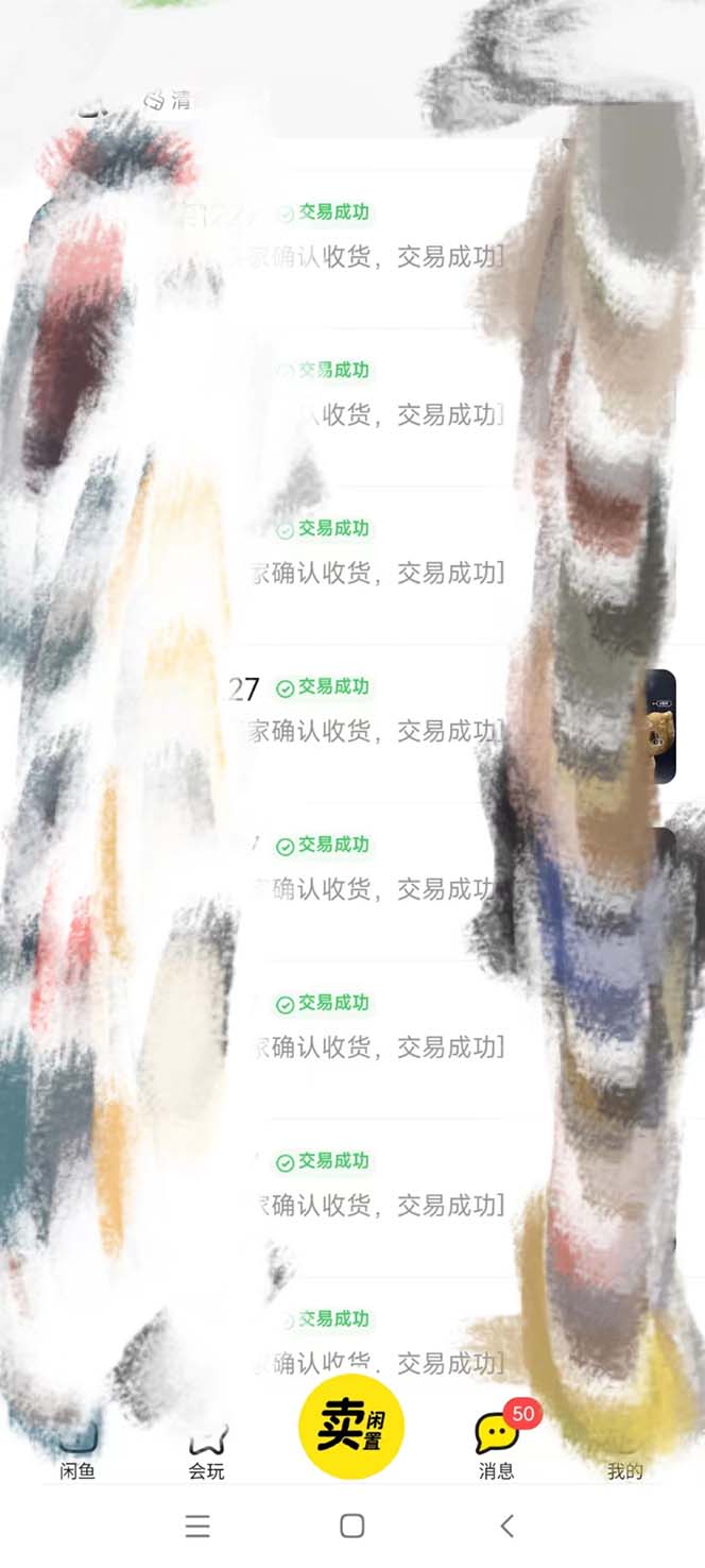 图片[4]-（8069期）全网咸鱼无货源最新暴力变现 绿色项目每天稳定日入四位数收益 - 副业心选-副业心选