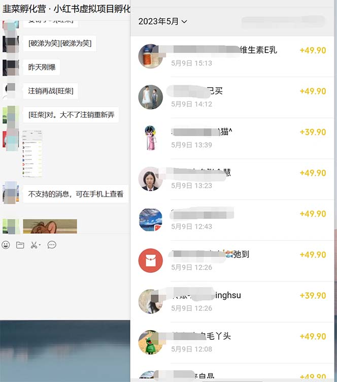 图片[3]-（8054期）小红书虚拟引流变现项目4期，日赚1000+只要有执行力，这个项目就适合 - 副业心选-副业心选