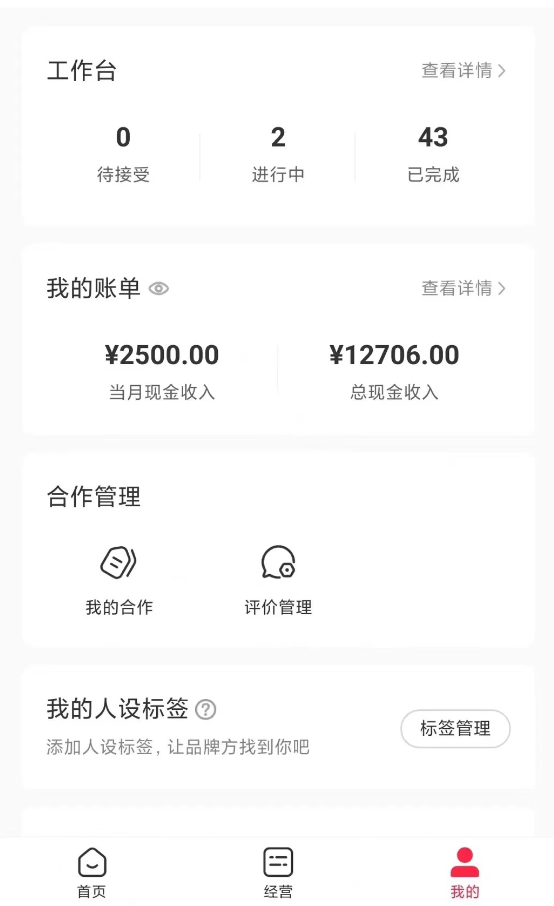 图片[3]-（8068期）靠百科答题，每天10分钟，5天千粉，多渠道变现，轻松月入3W+ - 副业心选-副业心选