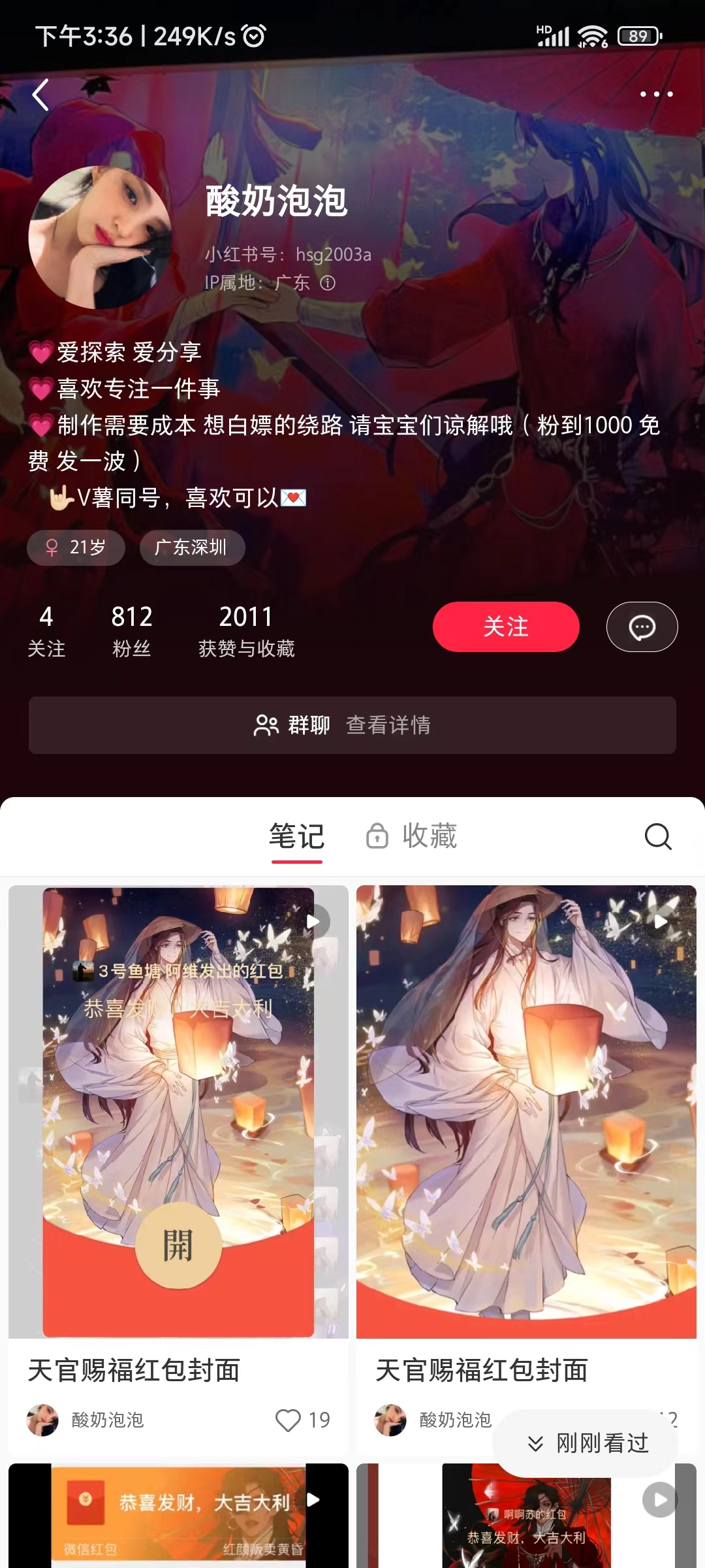 图片[3]-（8111期）微信红包封面项目，风口项目日入 200+，适合新手操作。 - 副业心选-副业心选