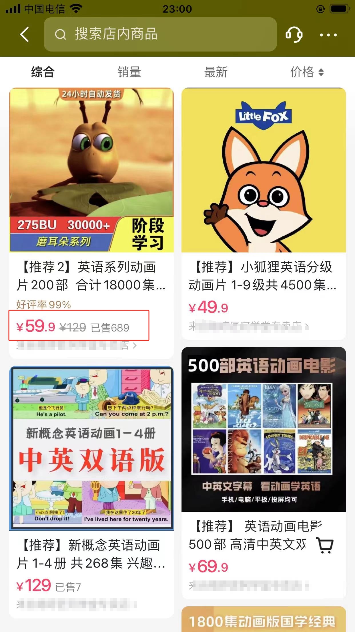 图片[2]-（8099期）英语动画无人直播，卖少儿启蒙英语素材，实现轻松变现 - 副业心选-副业心选