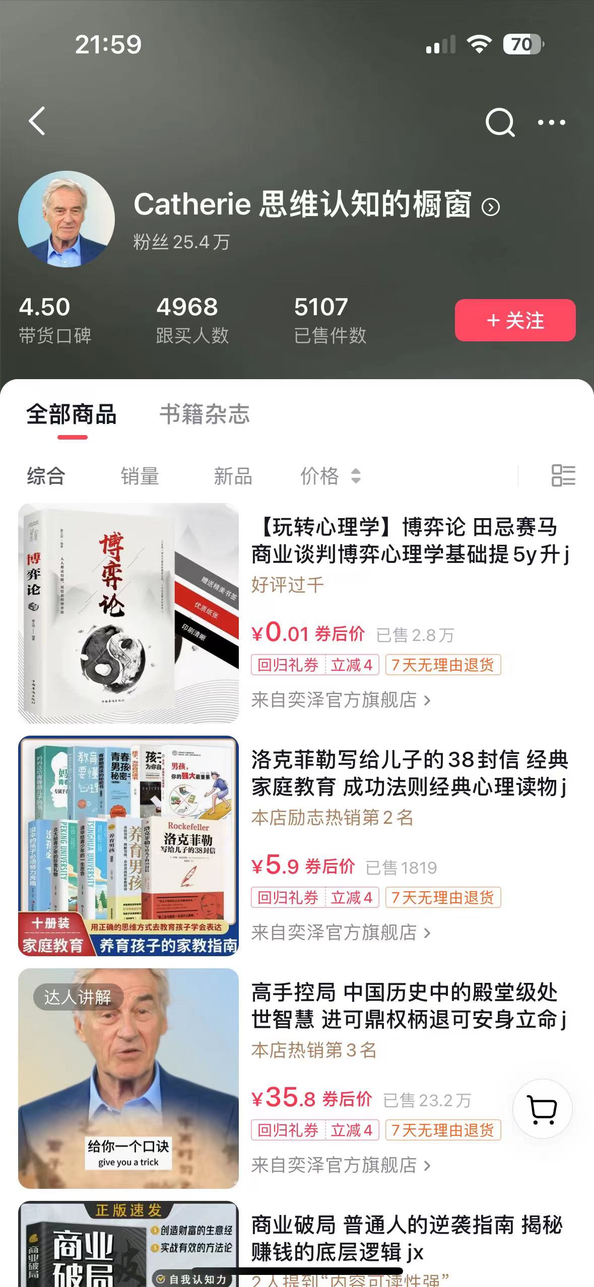 图片[2]-（8100期）最新抖音数字人IP号打造，一周破万粉，收徒卖课卖货引流全方面收益，可… - 副业心选-副业心选