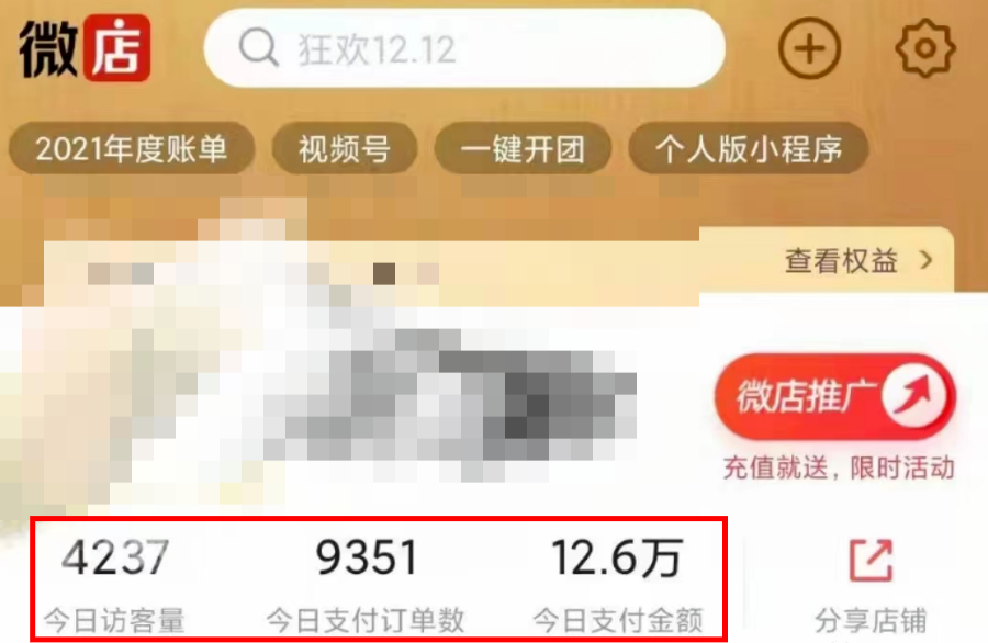 图片[5]-（8116期）过年风口项目红包封面，拼多多日销300单日利润四位数最新教程！ - 副业心选-副业心选