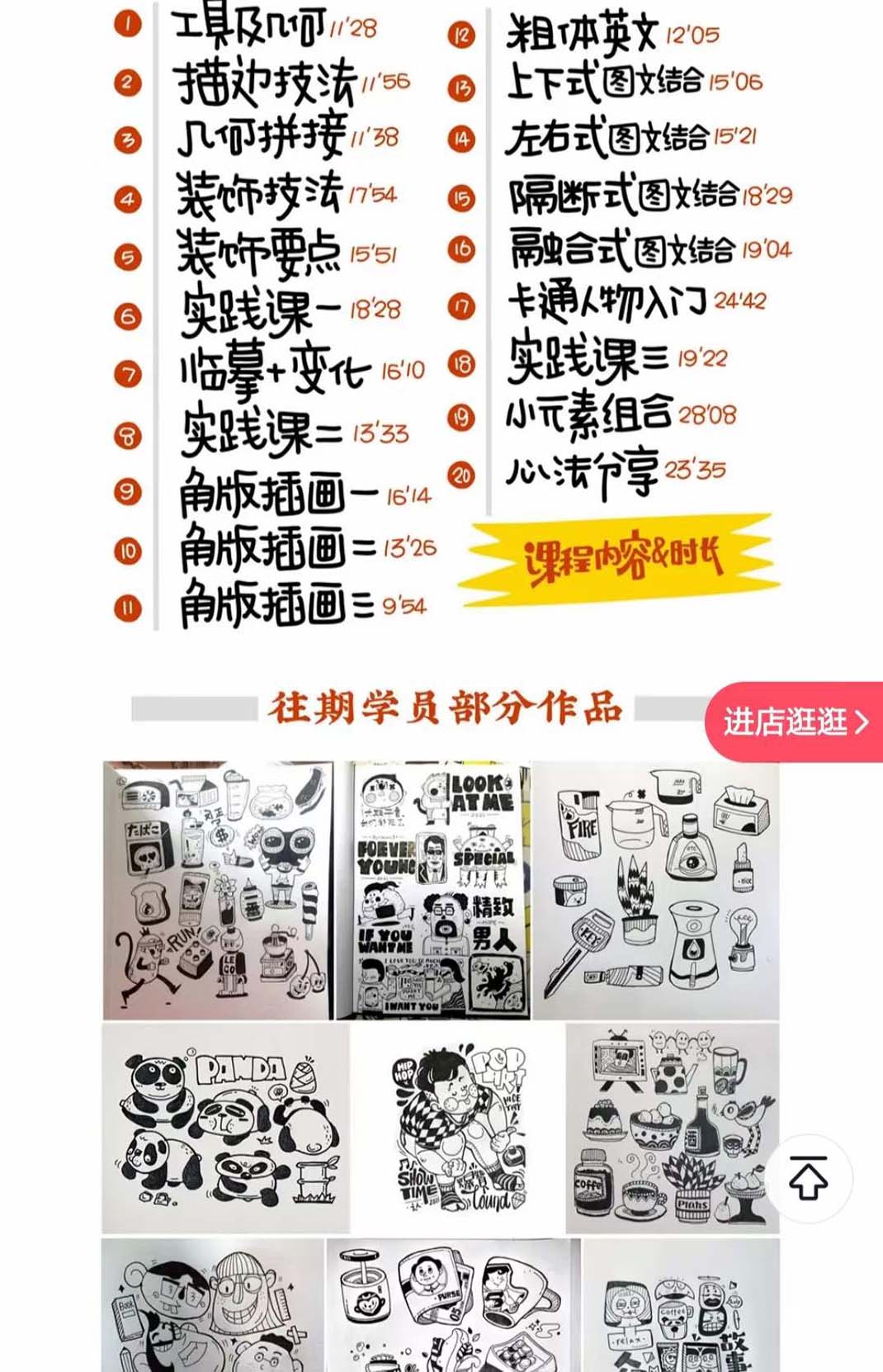 图片[2]-（8112期）趣味实用的手绘pop想画就画 一起来趣味绘画（30节课） - 副业心选-副业心选