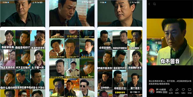 图片[3]-（8103期）视频号狂飙表情包变现副业分享课，一条龙玩法分享给你（附素材资源） - 副业心选-副业心选