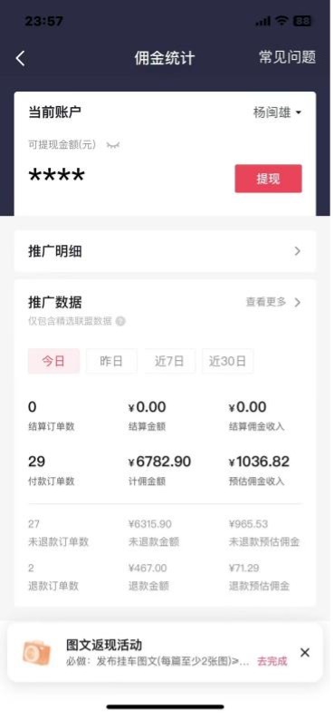 图片[2]-（8127期）抖音图文带货蓝海赛道，每天只花 2 小时，小白轻松入 万 - 副业心选-副业心选