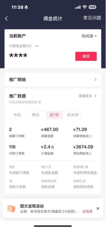 图片[3]-（8127期）抖音图文带货蓝海赛道，每天只花 2 小时，小白轻松入 万 - 副业心选-副业心选