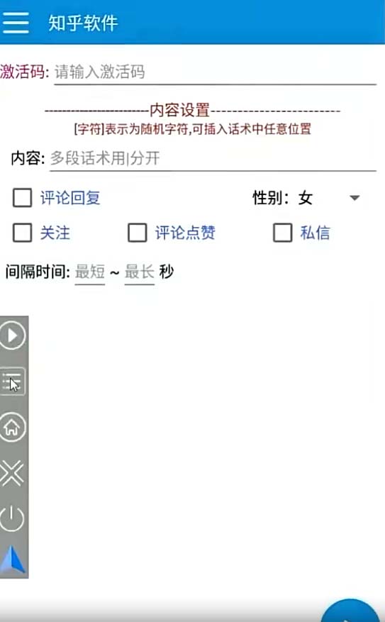 图片[2]-（8107期）【引流必备】最新知乎多功能引流脚本，高质量精准粉转化率嘎嘎高【引流… - 副业心选-副业心选