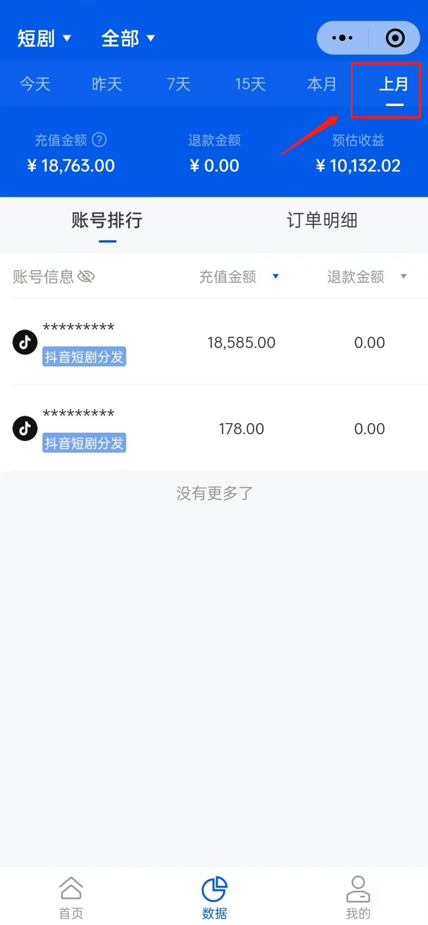 图片[2]-（8139期）全网最全，玩赚短剧CPS项目保姆级教程，小白日入1000+ - 副业心选-副业心选