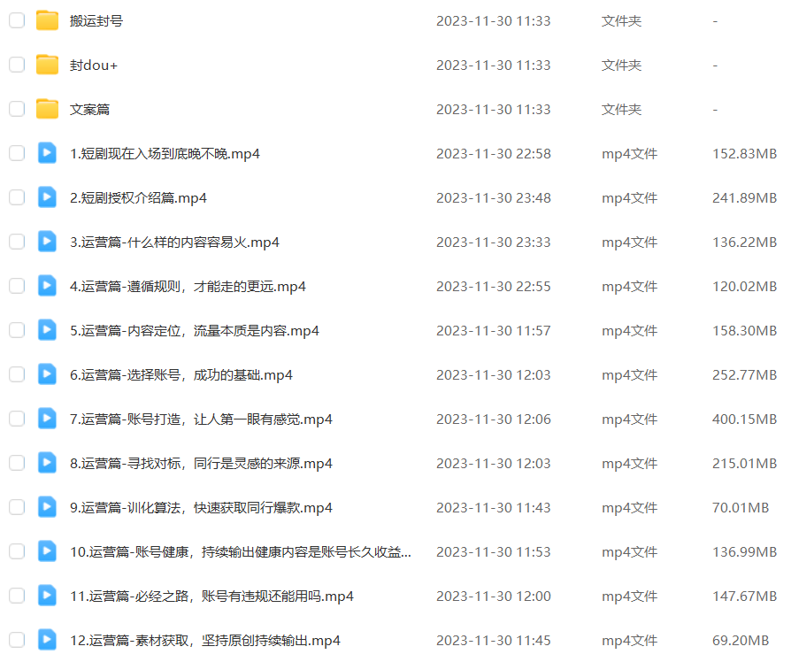 图片[5]-（8155期）外面收费1980的短剧推广运营，可长期，正规起号，单作品收入5000+ - 副业心选-副业心选