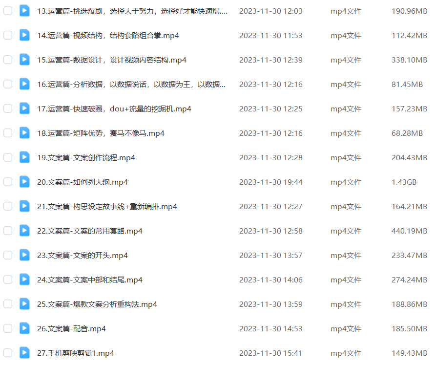 图片[6]-（8155期）外面收费1980的短剧推广运营，可长期，正规起号，单作品收入5000+ - 副业心选-副业心选