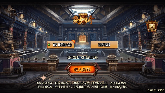 （8159期）独家【战神引擎】龍之傳奇[白猪3]版本+语音视频教程+GM物品充值后台【源… - 副业心选-副业心选