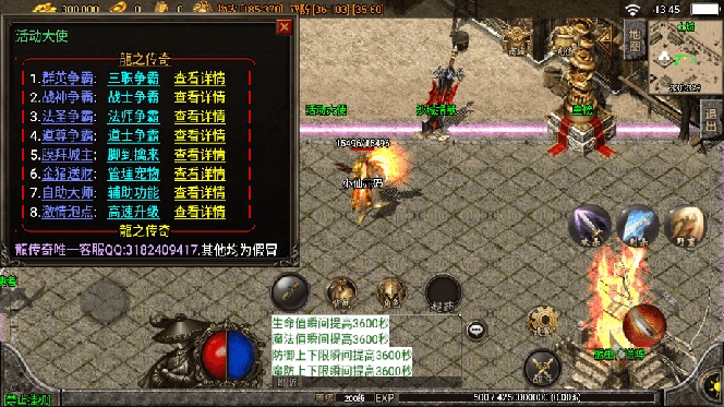 图片[11]-（8159期）独家【战神引擎】龍之傳奇[白猪3]版本+语音视频教程+GM物品充值后台【源… - 副业心选-副业心选
