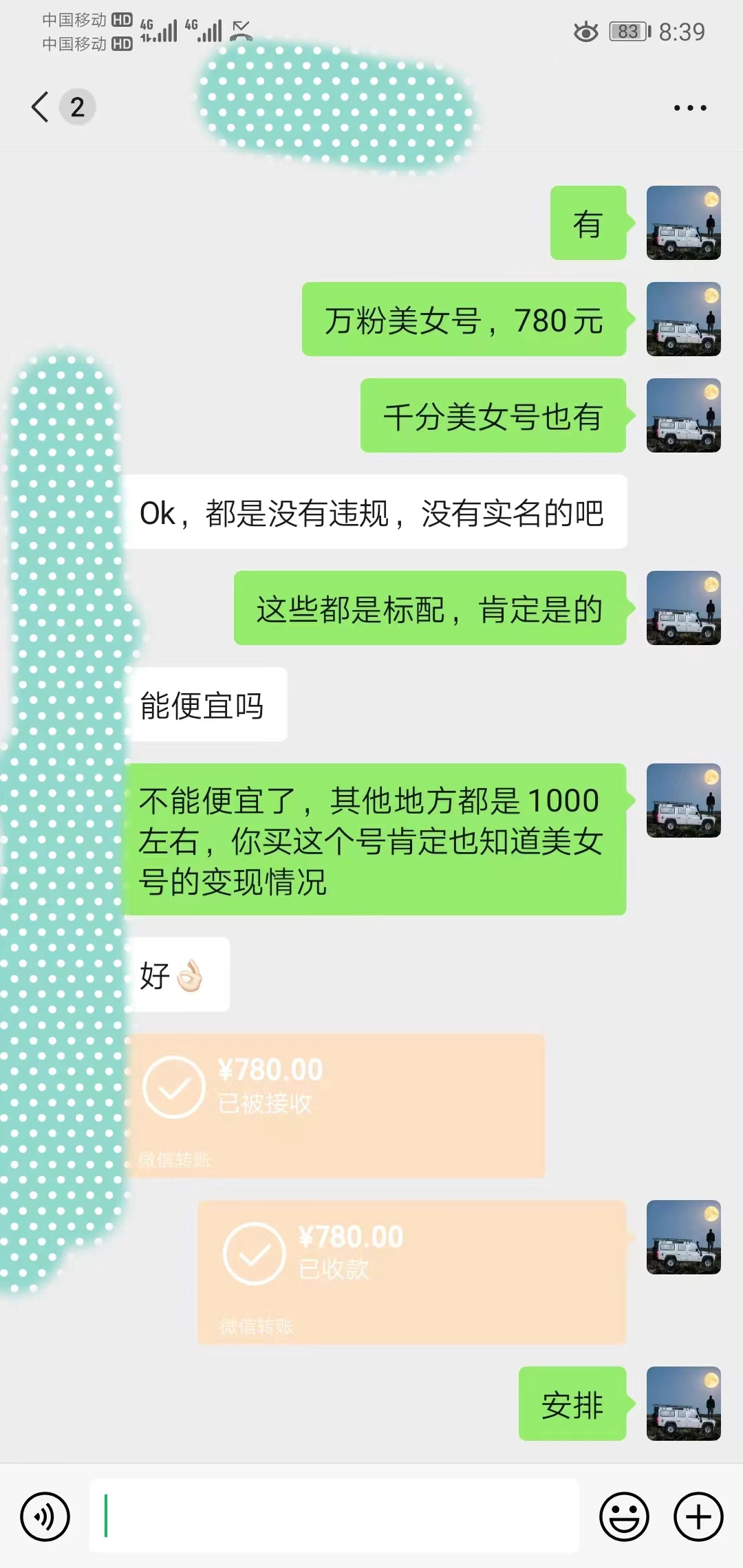 图片[4]-（8141期）抖音美女新赛道-漫改AI美女流量密码，5分钟制作视频，新手一周涨万粉 - 副业心选-副业心选