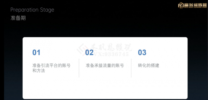 图片[3]-（8160期）十万个富翁修炼宝典之1.QQ流量每天4-5小时，一天500-1000 - 副业心选-副业心选