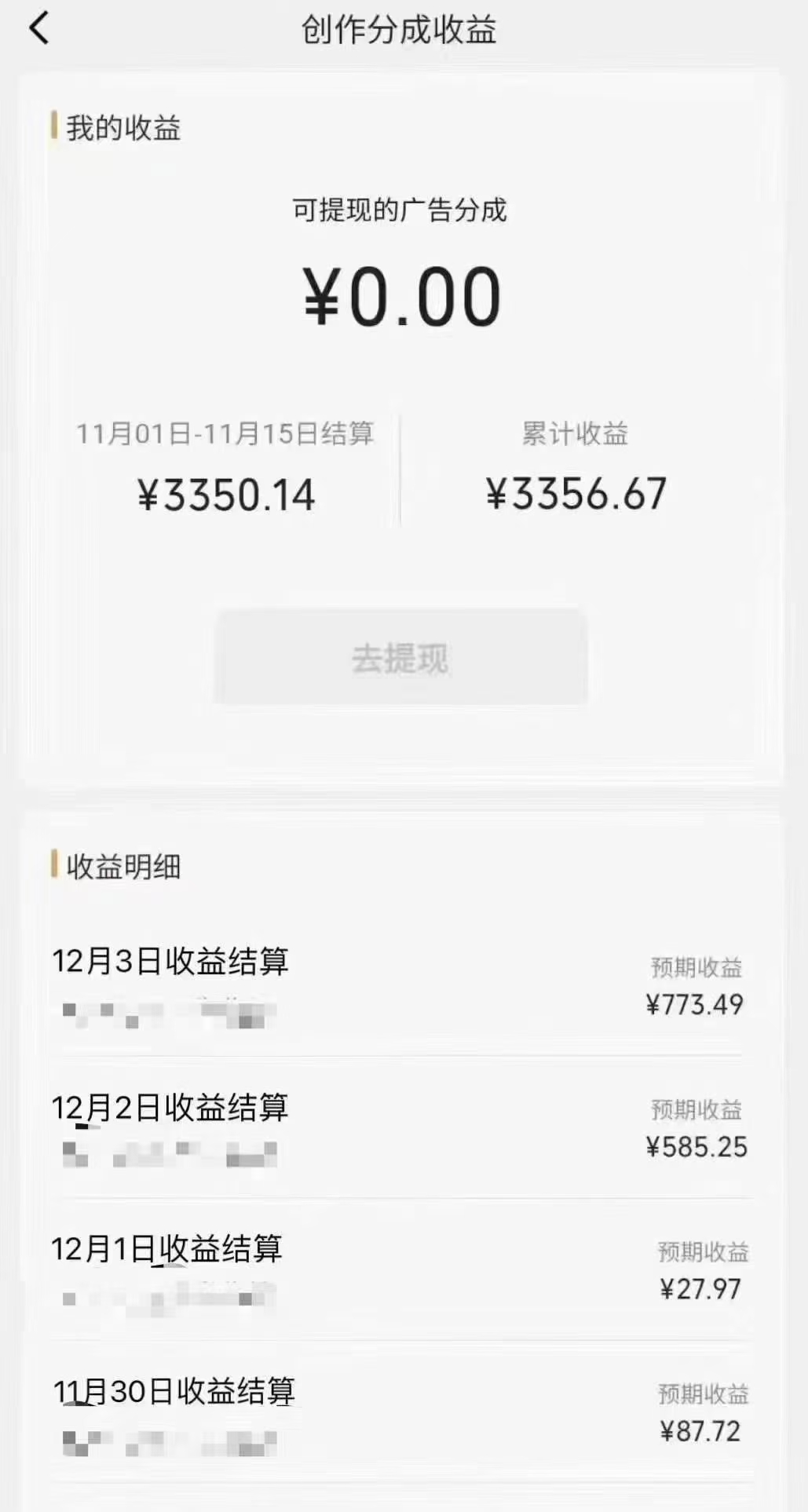 图片[2]-（8151期）视频号分成计划最新玩法，日入500+，年末最后的冲刺 - 副业心选-副业心选